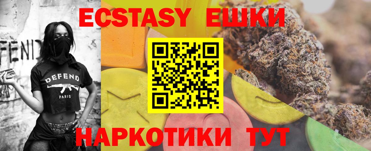 ЭКСТАЗИ VHQ  Ecstasy бентли  Ecstasy  Каменск-Шахтинский  Вход с VPN 