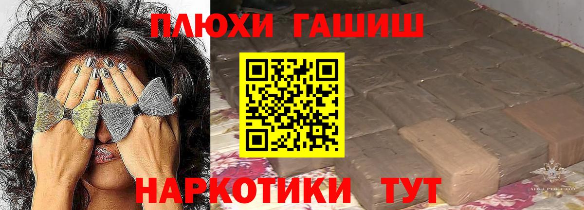Гашиш ice o lator  что такое наркотик  Вход с VPN  Каменск-Шахтинский  Гашиш hashish  ГАШИШ 