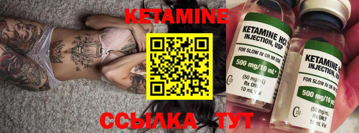 Каменск-Шахтинский  КЕТАМИН VHQ  Вход с VPN 