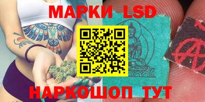 марки lsd Бийск