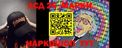 марки lsd Бийск
