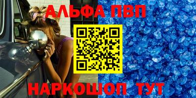 марки lsd Бийск