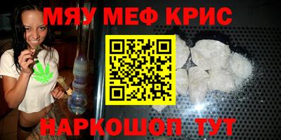 метамфетамин Красноармейск