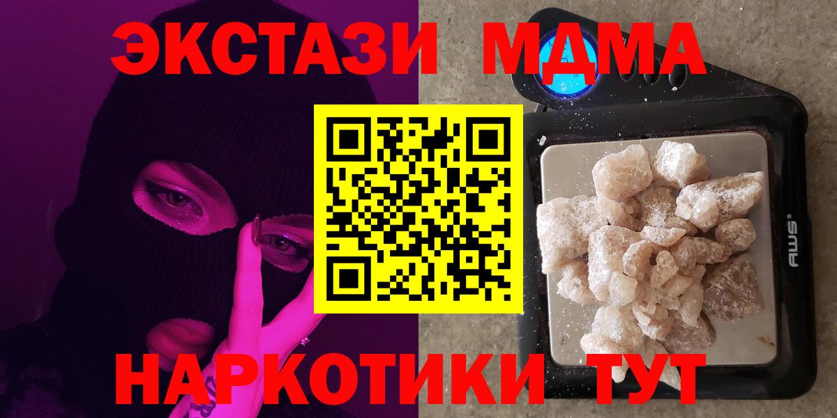 Каменск-Шахтинский  МДМА Molly  MDMA Molly  Вход с VPN 