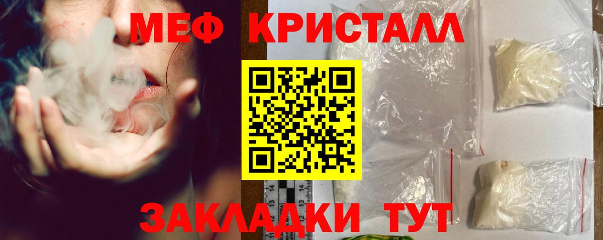 Мефедрон кристаллы Каменск-Шахтинский