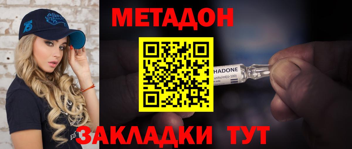 дарк нет формула  МЕТАДОН VHQ  Вход с VPN  Метадон белоснежный  Каменск-Шахтинский 