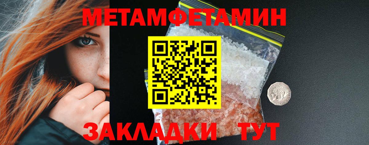 Каменск-Шахтинский  Метамфетамин Methamphetamine  Вход с VPN 