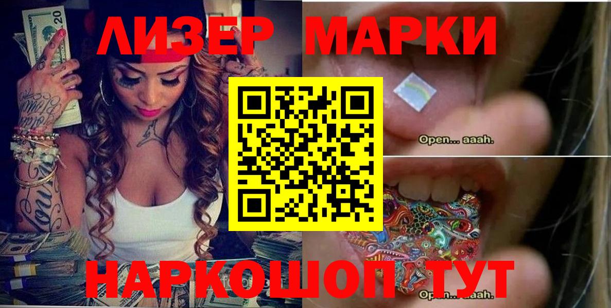 Каменск-Шахтинский  где можно купить   Вход с VPN  Наркотические марки 1,8мг 