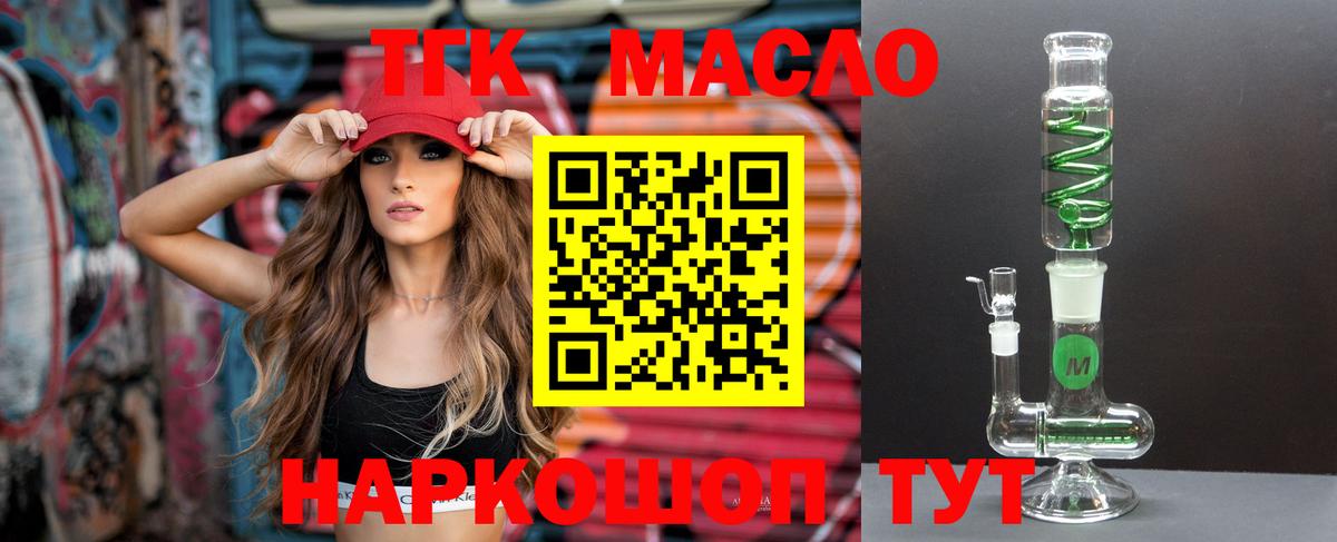 хочу наркоту  Вход с VPN  Каменск-Шахтинский  Дистиллят ТГК концентрат 