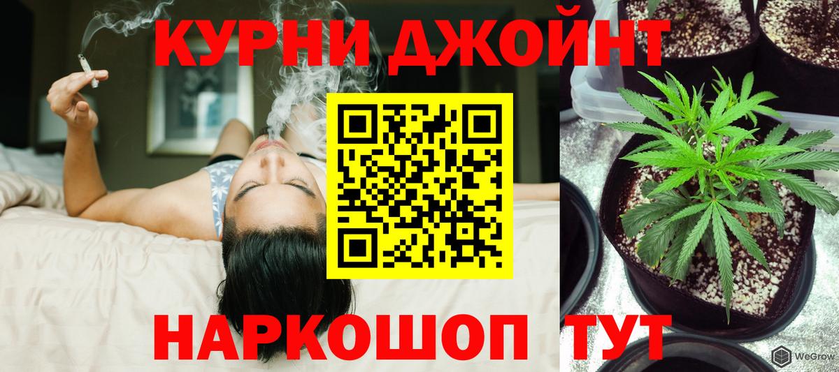Каннабис планчик  Вход с VPN  Каменск-Шахтинский  Каннабис конопля  МАРИХУАНА план 